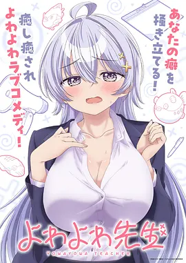 春分之后 番剧在线观看