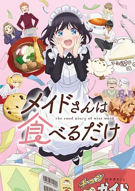 铃兰车站 新番预约